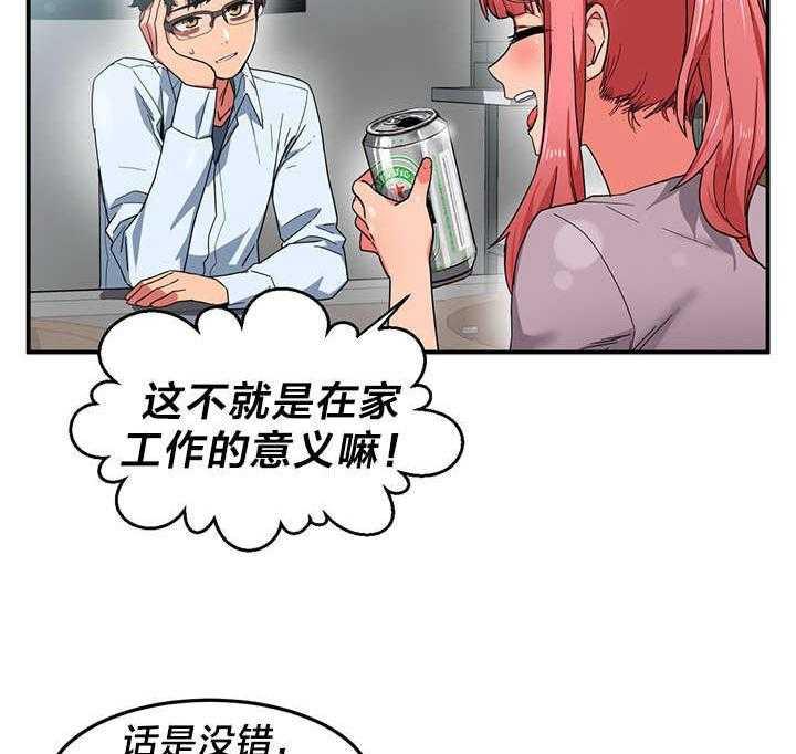 《直播零距离》第7话 7_2倍感官 第3页