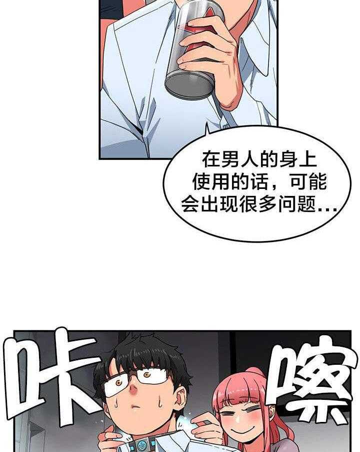 《直播零距离》第7话 7_2倍感官 第9页