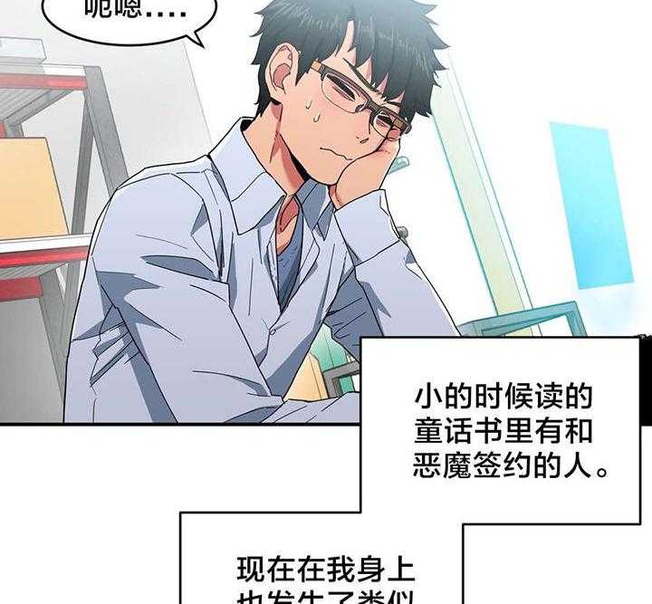 《直播零距离》第4话 4_假戏真做 第16页