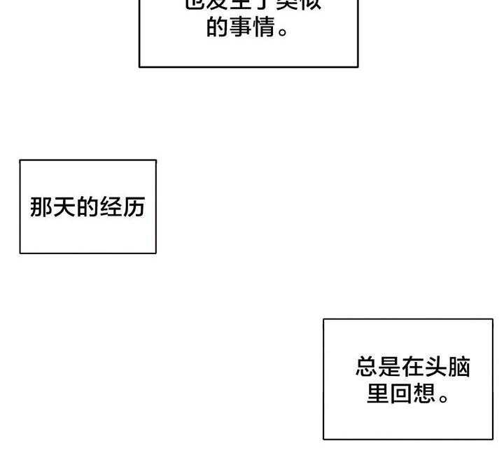《直播零距离》第4话 4_假戏真做 第17页