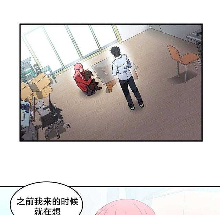 《直播零距离》第4话 4_假戏真做 第25页