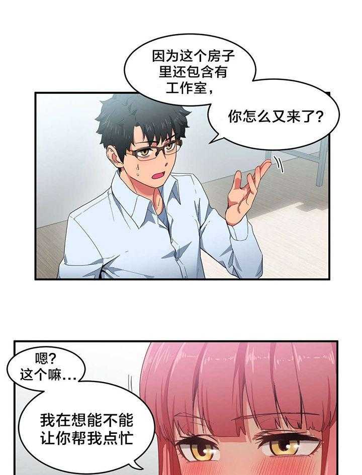 《直播零距离》第4话 4_假戏真做 第27页