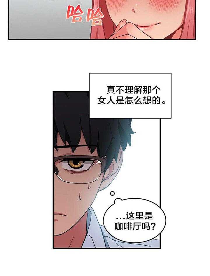 《直播零距离》第4话 4_假戏真做 第28页