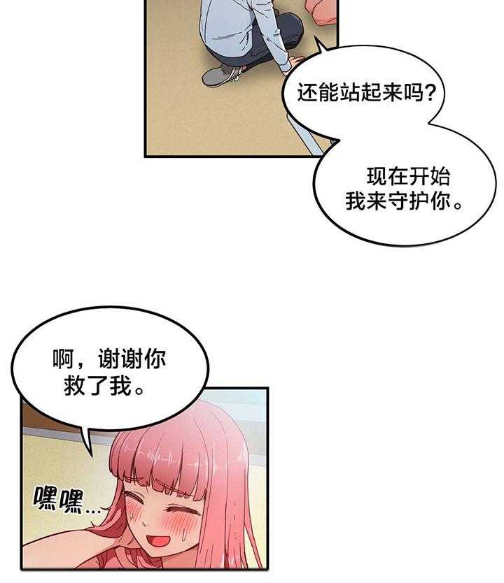 《直播零距离》第4话 4_假戏真做 第2页