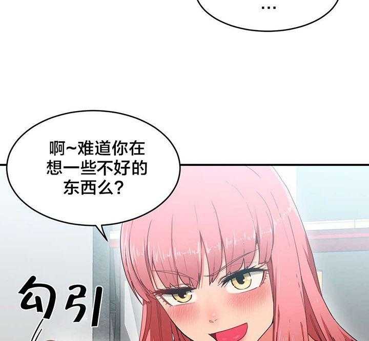 《直播零距离》第4话 4_假戏真做 第32页