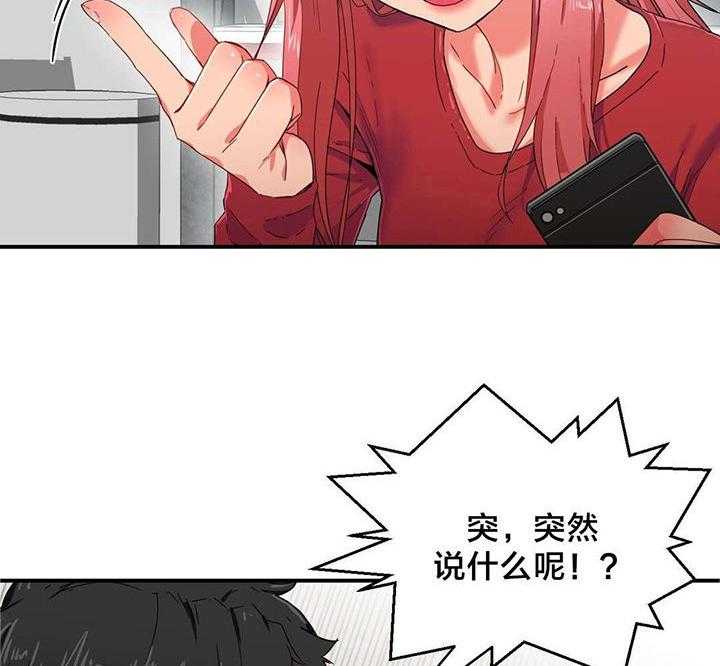 《直播零距离》第4话 4_假戏真做 第33页