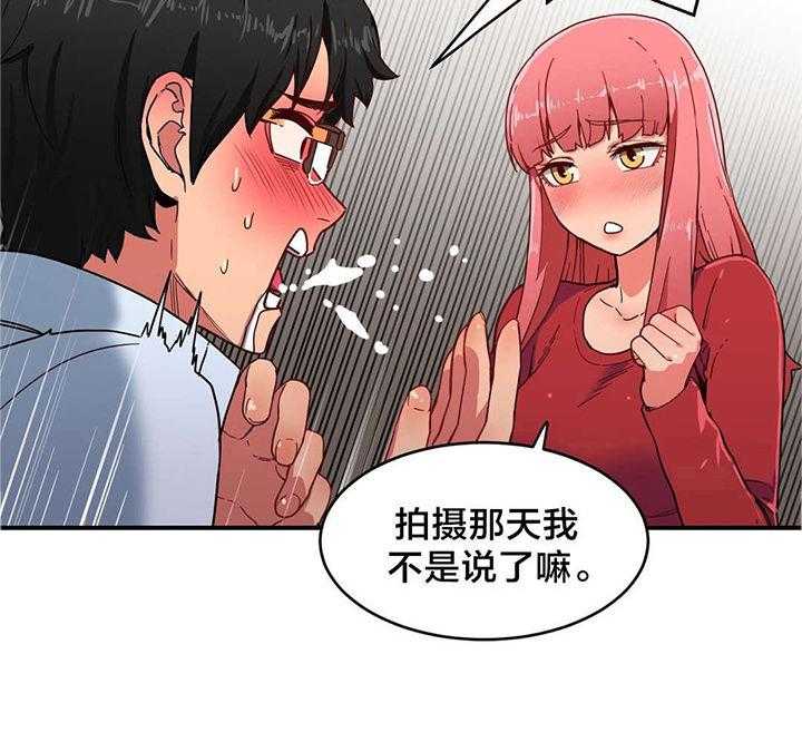 《直播零距离》第4话 4_假戏真做 第34页
