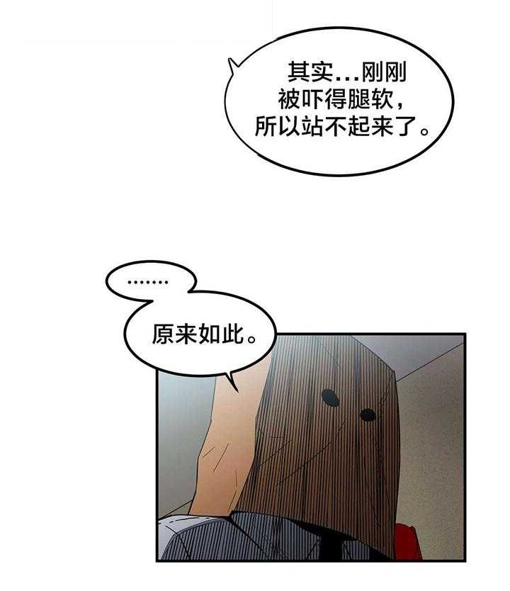 《直播零距离》第4话 4_假戏真做 第3页