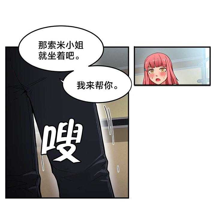 《直播零距离》第4话 4_假戏真做 第4页