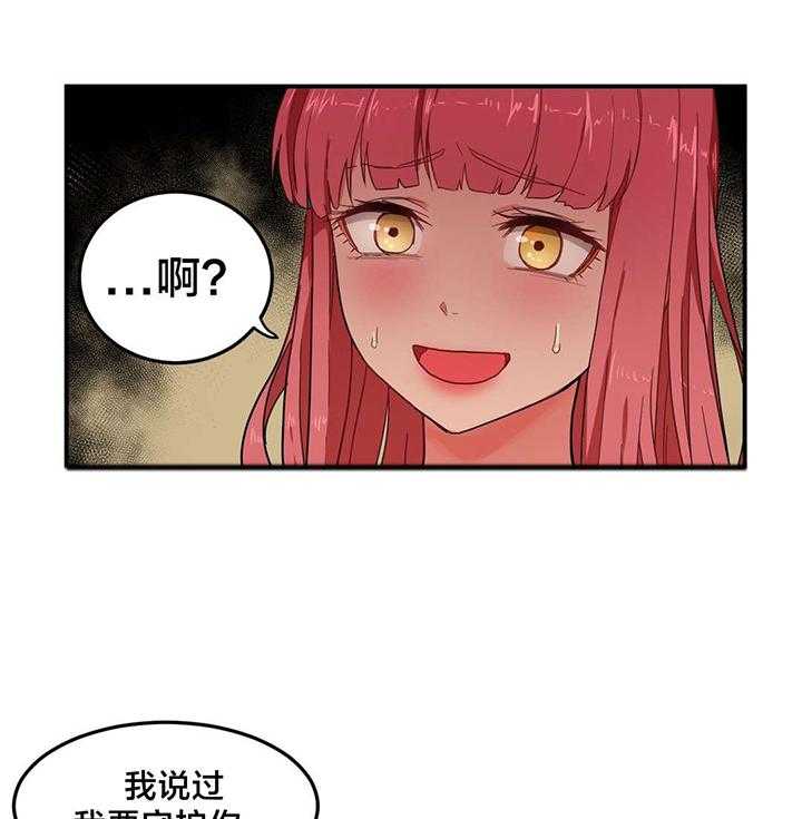 《直播零距离》第4话 4_假戏真做 第5页