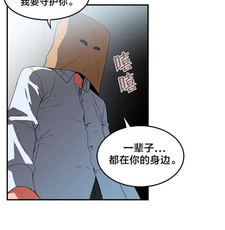 《直播零距离》第4话 4_假戏真做 第6页