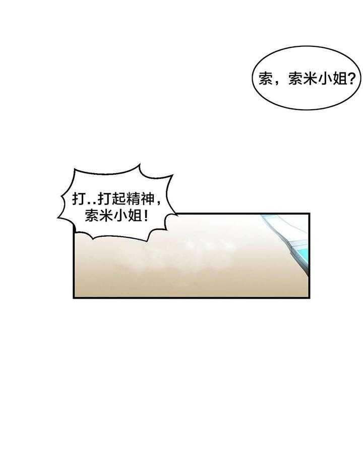 《直播零距离》第4话 4_假戏真做 第9页