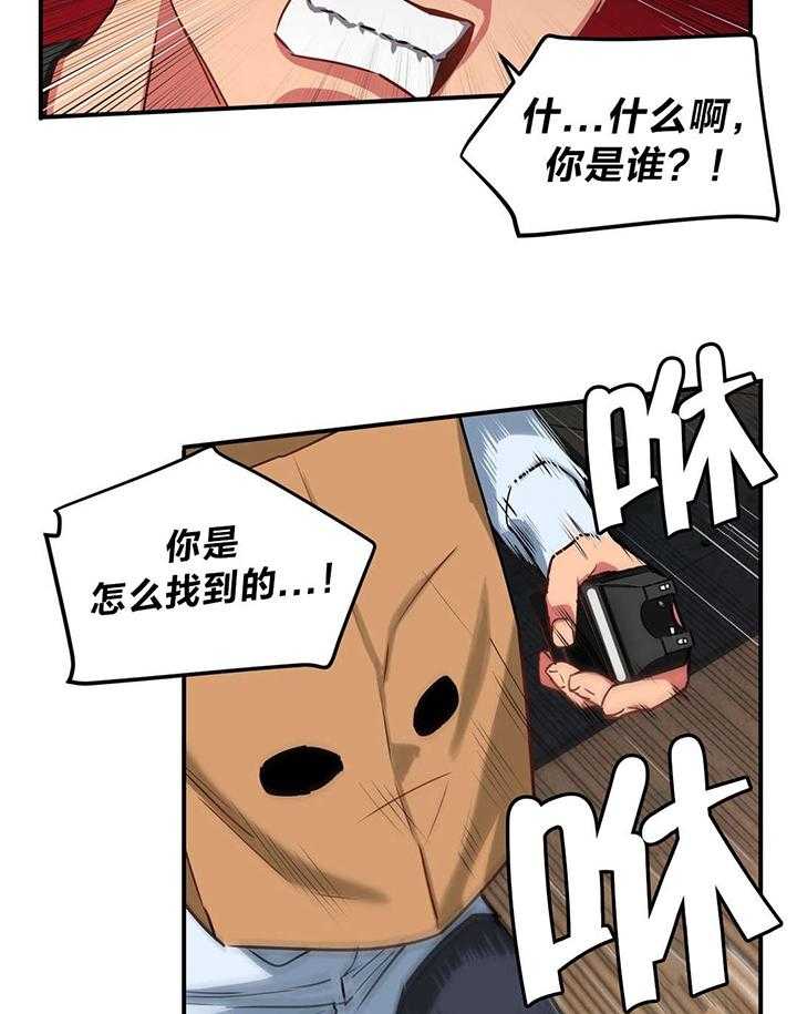 《直播零距离》第3话 3_演戏 第8页