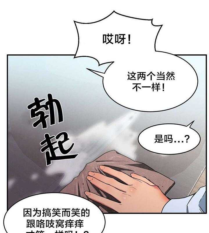 《直播零距离》第5话 5_感觉扩大器 第1页