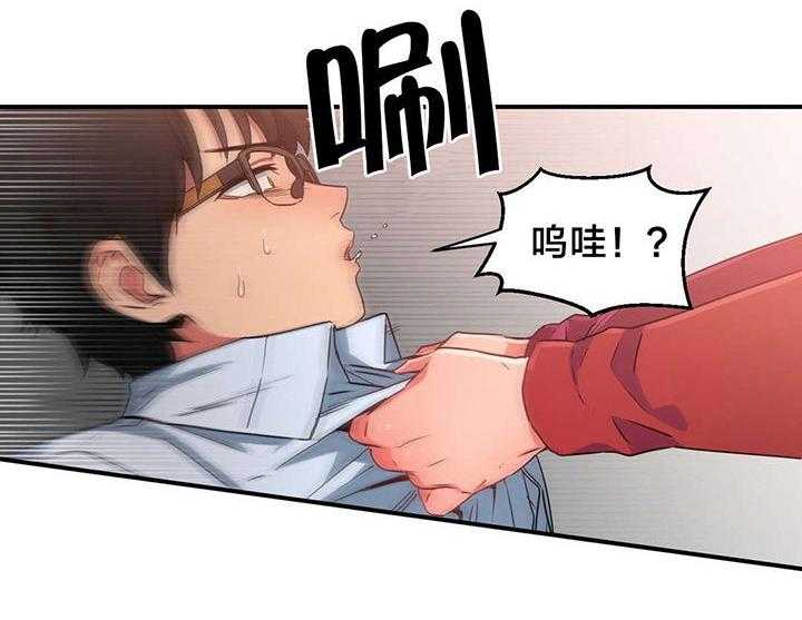 《直播零距离》第5话 5_感觉扩大器 第21页
