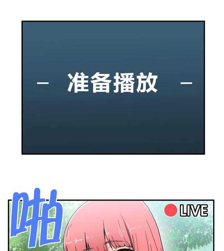 《直播零距离》第1话 1_直播间 第1页
