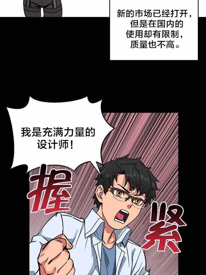 《直播零距离》第1话 1_直播间 第20页