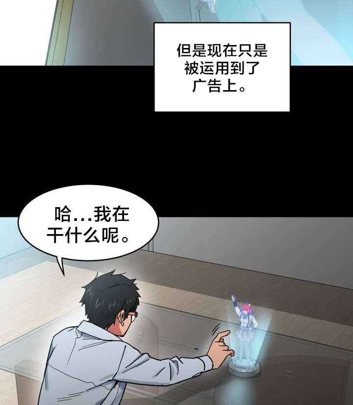 《直播零距离》第1话 1_直播间 第22页