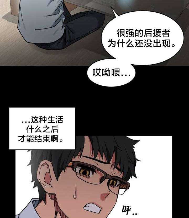 《直播零距离》第1话 1_直播间 第23页