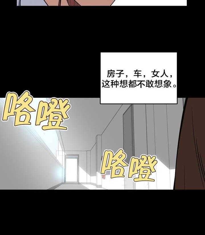 《直播零距离》第1话 1_直播间 第24页