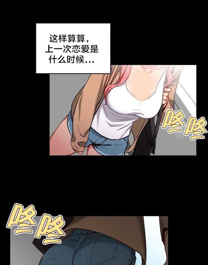 《直播零距离》第1话 1_直播间 第25页