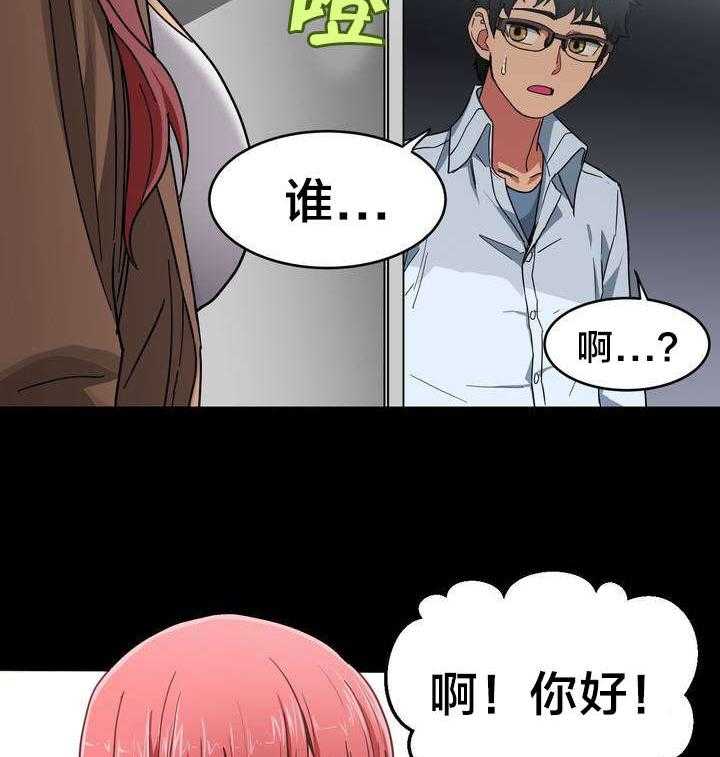 《直播零距离》第1话 1_直播间 第29页