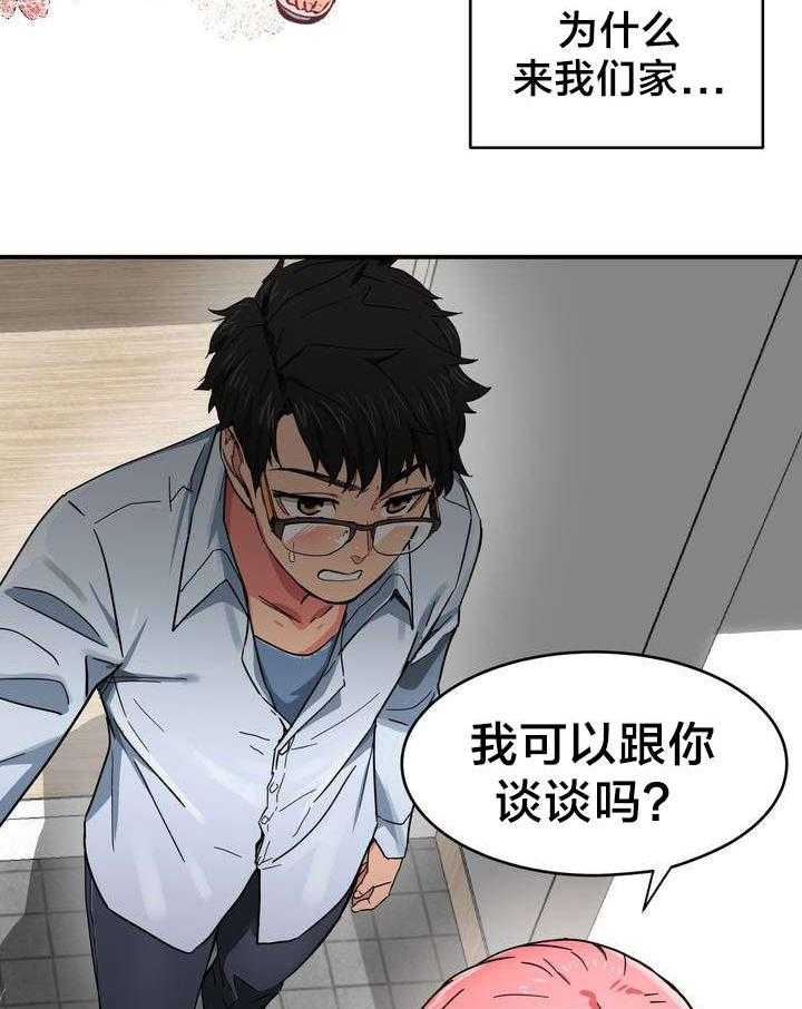 《直播零距离》第1话 1_直播间 第32页