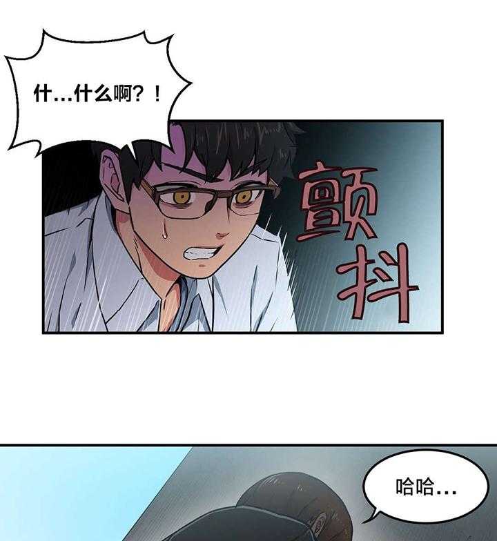 《直播零距离》第2话 2_放送事故 第25页