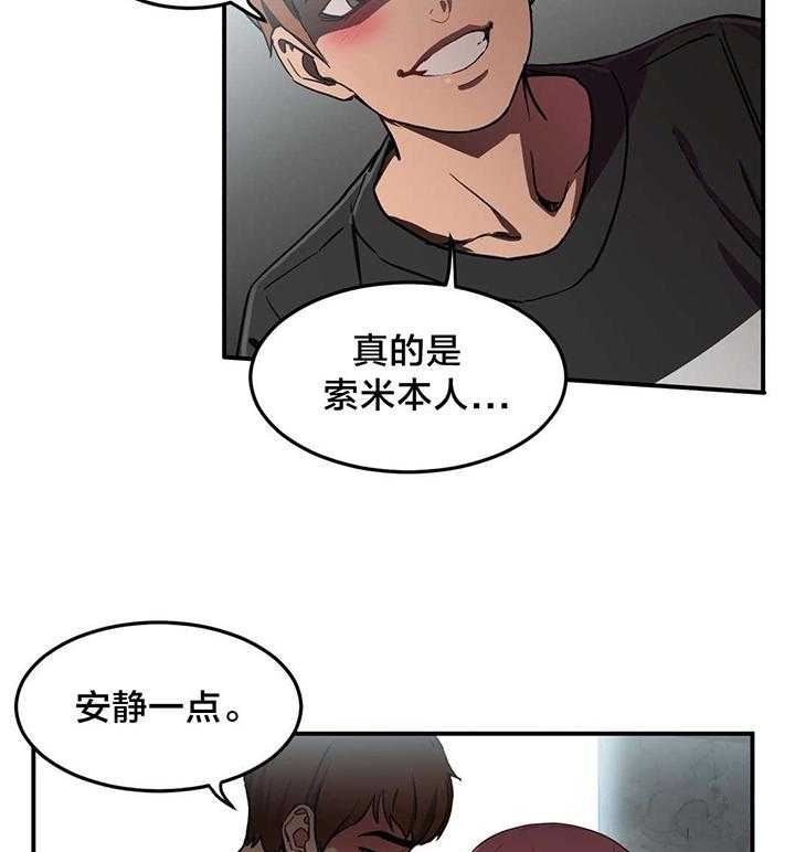 《直播零距离》第2话 2_放送事故 第27页