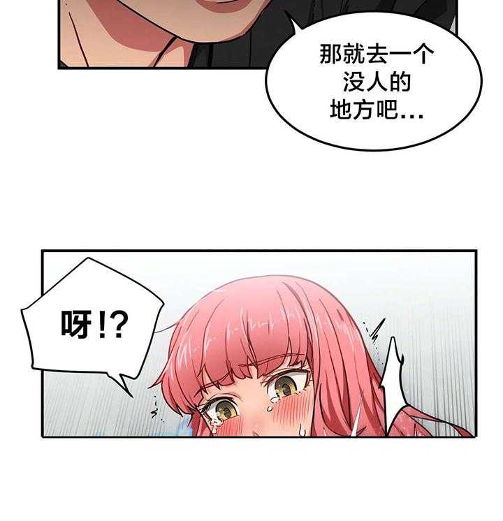 《直播零距离》第2话 2_放送事故 第29页