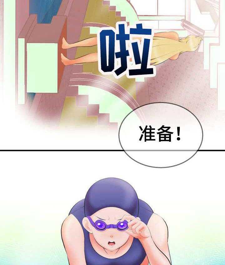 《泳池教练》第1话 1_新教练 第19页