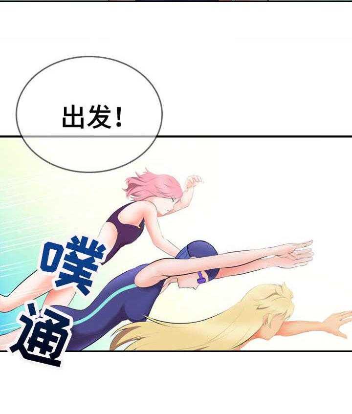 《泳池教练》第1话 1_新教练 第20页