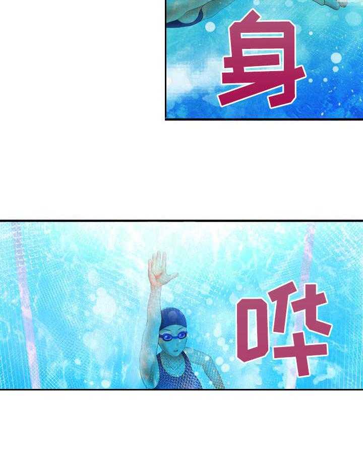 《泳池教练》第1话 1_新教练 第23页