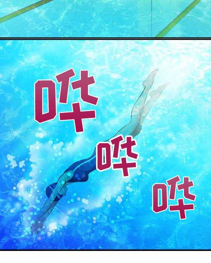 《泳池教练》第1话 1_新教练 第3页