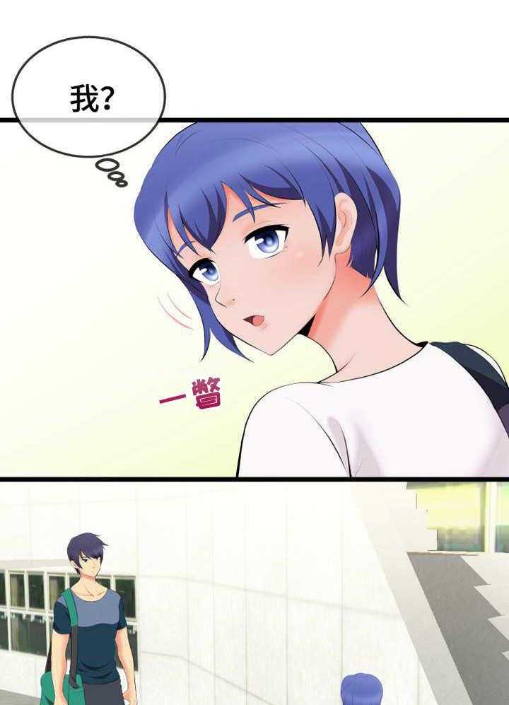 《泳池教练》第3话 3_狗男人 第15页