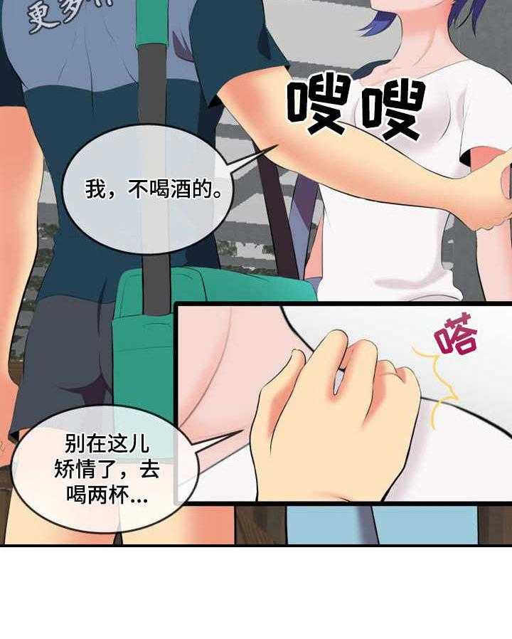 《泳池教练》第3话 3_狗男人 第21页