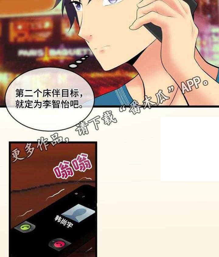 《泳池教练》第5话 5_ 目标 第10页
