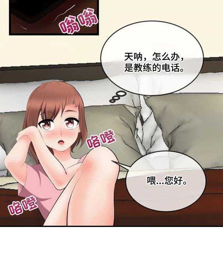 《泳池教练》第5话 5_ 目标 第11页