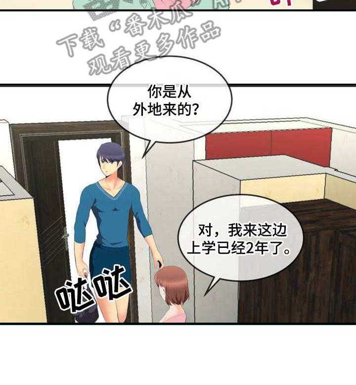 《泳池教练》第5话 5_ 目标 第14页