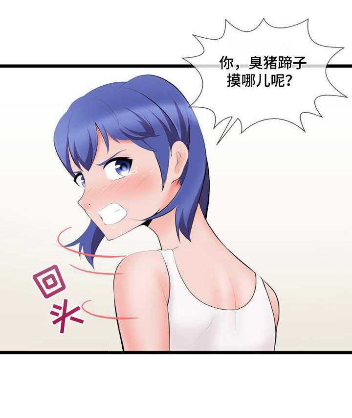《泳池教练》第5话 5_ 目标 第1页