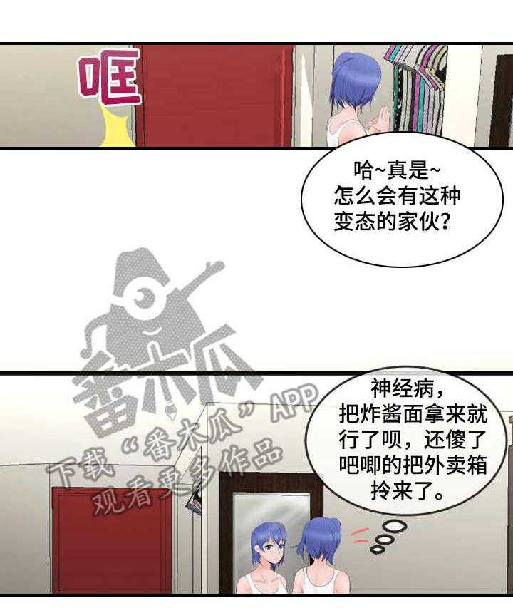 《泳池教练》第5话 5_ 目标 第2页