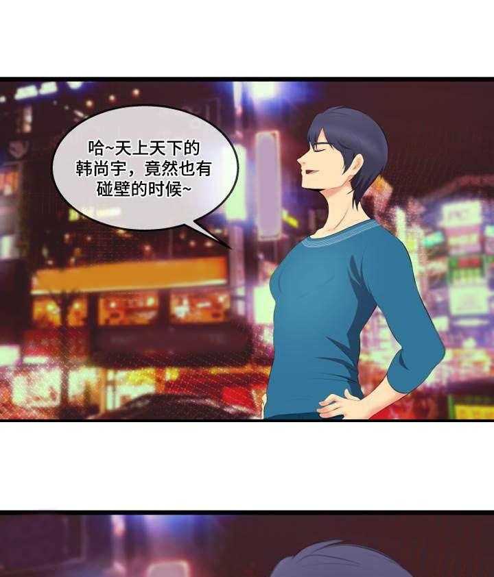 《泳池教练》第5话 5_ 目标 第8页