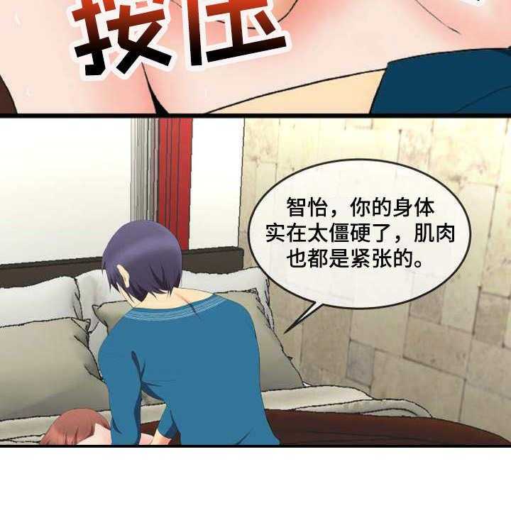《泳池教练》第6话 6_哄骗 第10页