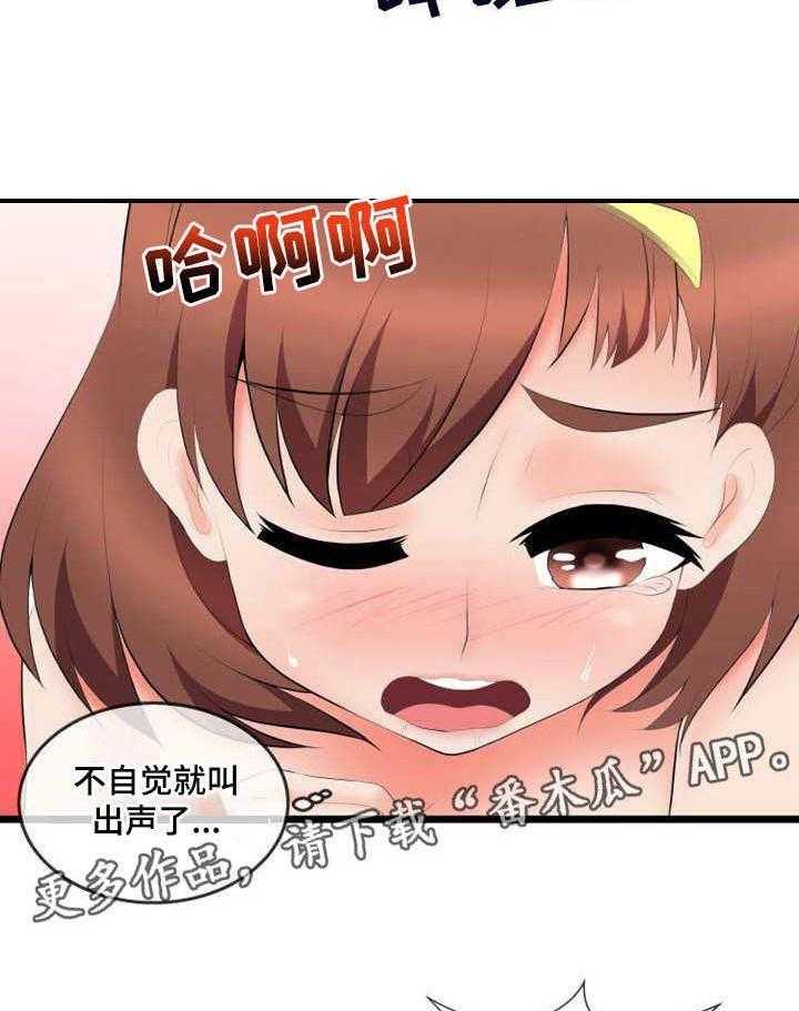 《泳池教练》第6话 6_哄骗 第14页