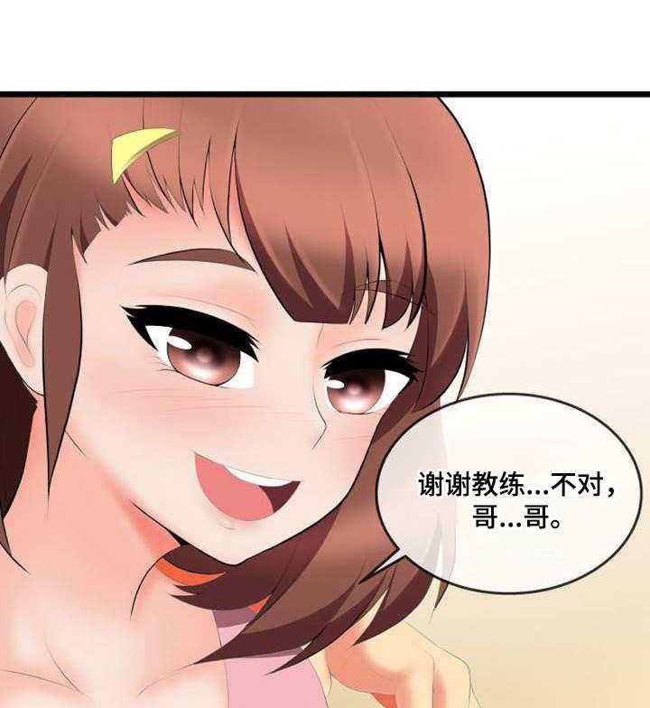 《泳池教练》第6话 6_哄骗 第1页