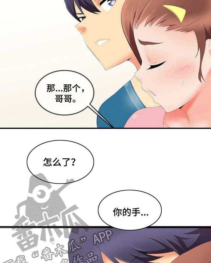 《泳池教练》第6话 6_哄骗 第6页
