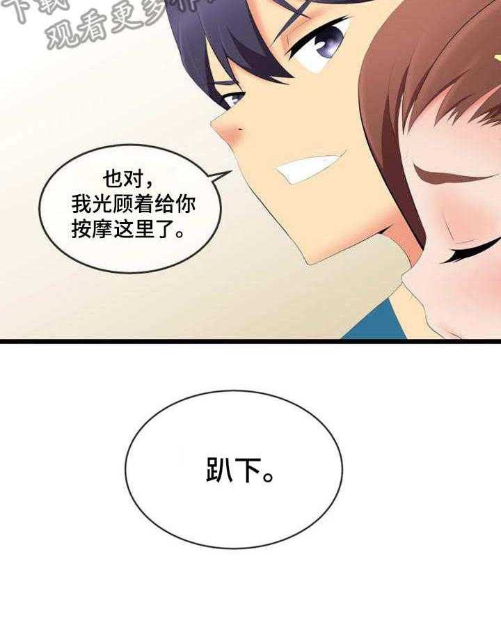 《泳池教练》第6话 6_哄骗 第7页