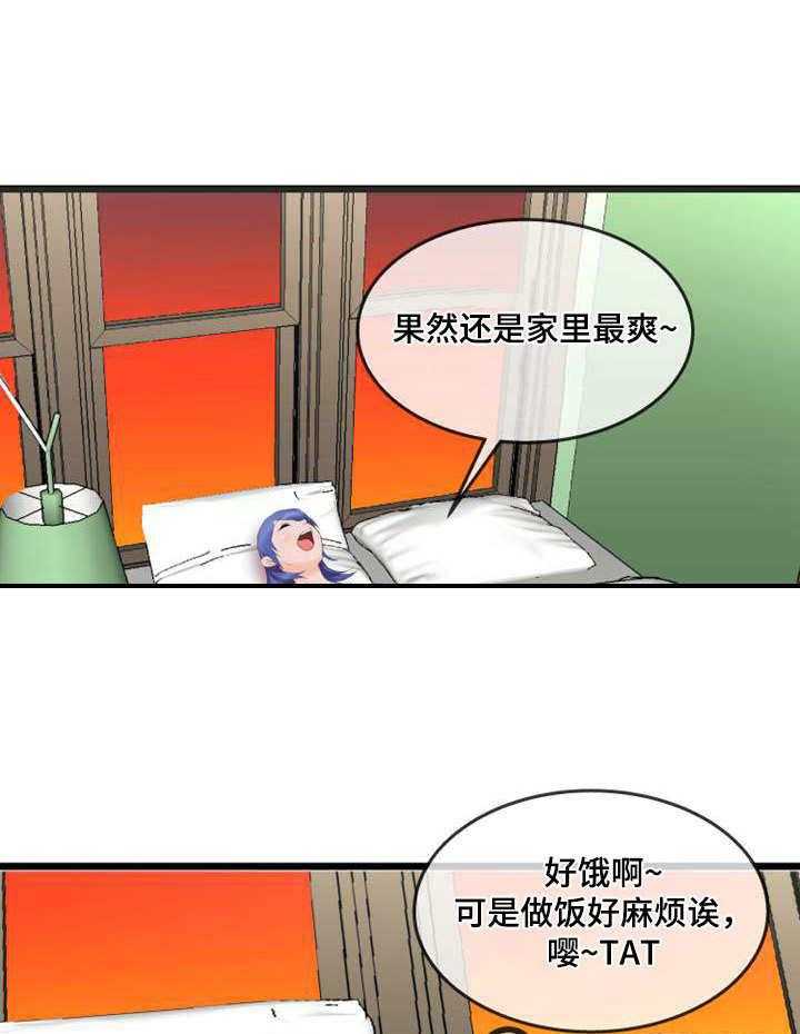《泳池教练》第4话 4_外卖 第10页