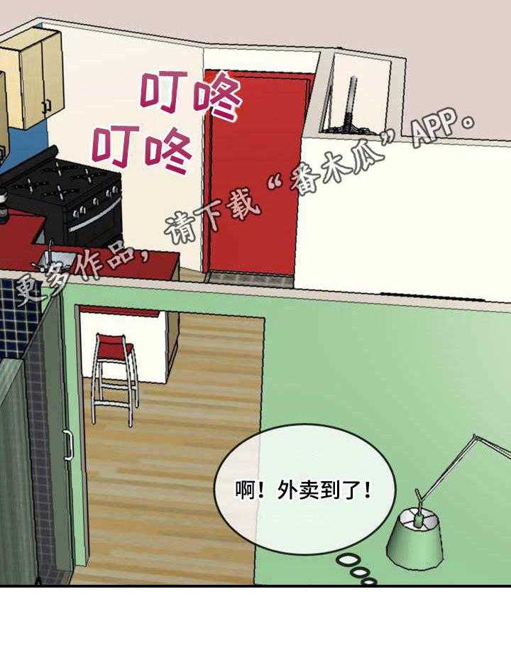《泳池教练》第4话 4_外卖 第12页