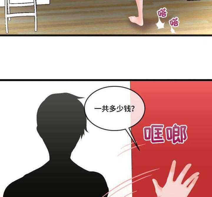 《泳池教练》第4话 4_外卖 第14页